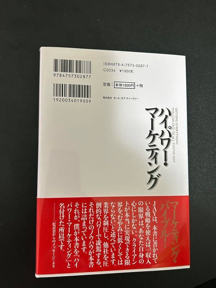 Amazon.co.jp: ほぼ ハイパーマーケティング ジェイ